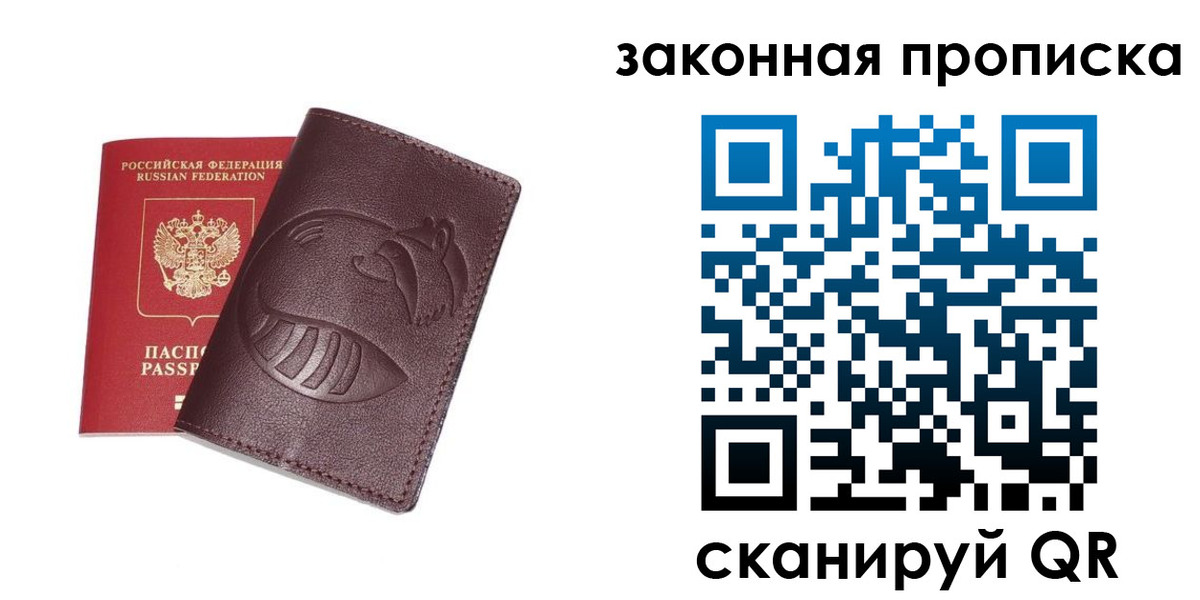 временная регистрация адрес в Бурятии