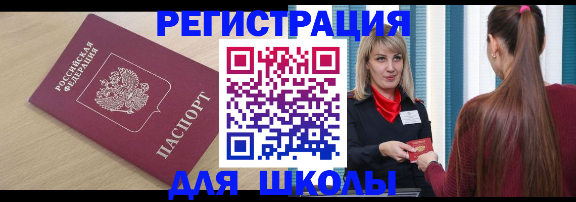 временная регистрация законно в Бурятии