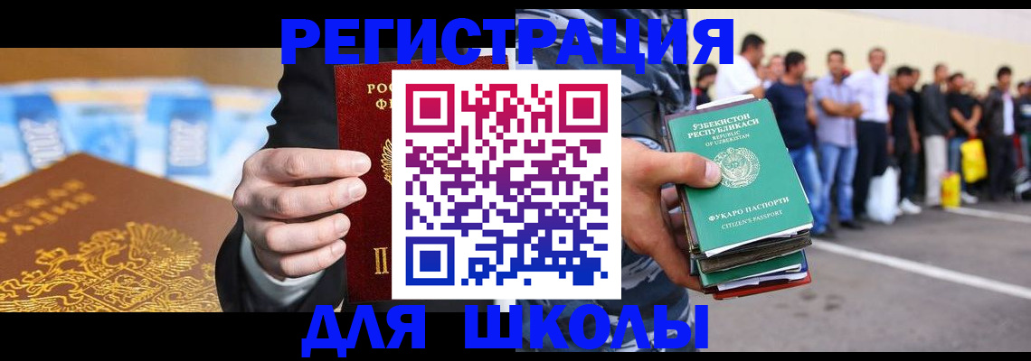 временная регистрация гарантия в Бурятии