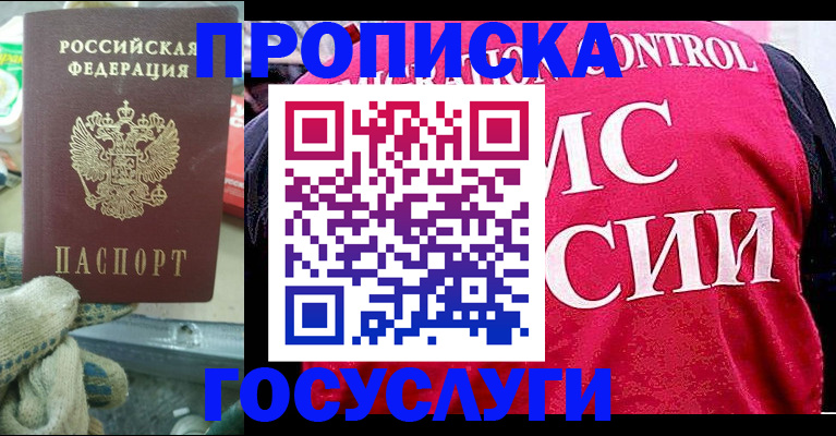 временная регистрация гарантия в Бурятии