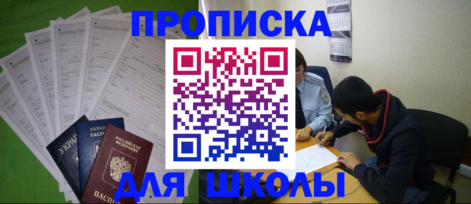 прописка для военкомата в Бурятии